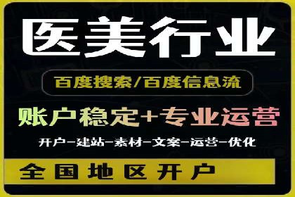 百度竞价广告运营的技巧与误区：成功案例解析